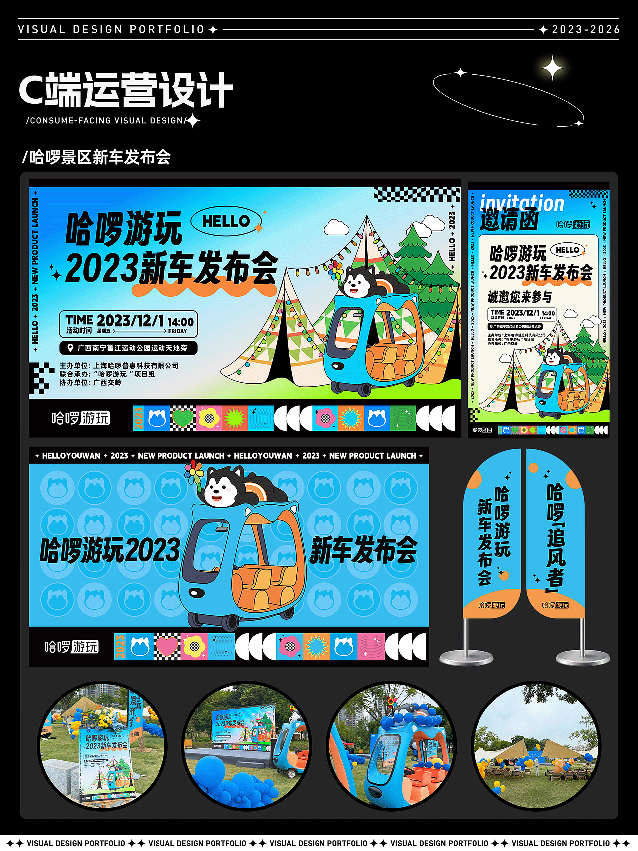 作品集（图ZNDAxNzUwODQw） - 品牌 - 站酷设计师欢欢欢正在输入原创素材 - 站酷ZCOOL