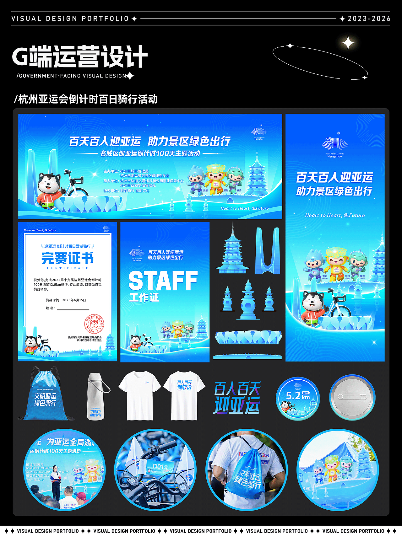 作品集（图ZNDAxNzUwODUy） - 品牌 - 站酷设计师欢欢欢正在输入原创素材 - 站酷ZCOOL