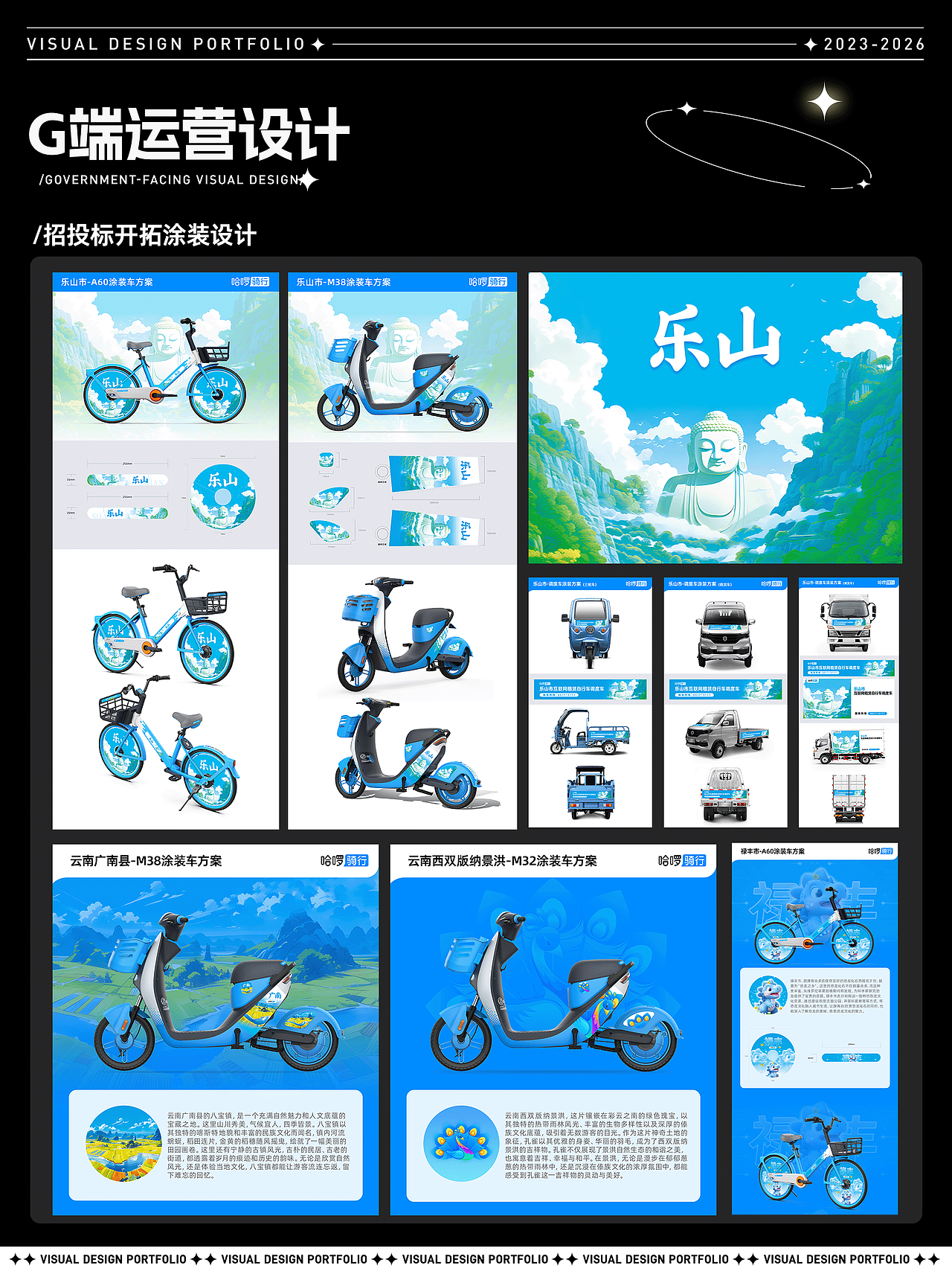 作品集（图ZNDAxNzUwODU2） - 品牌 - 站酷设计师欢欢欢正在输入原创素材 - 站酷ZCOOL