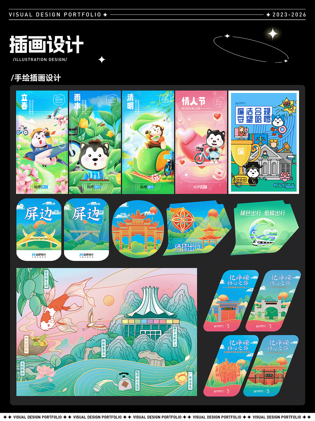 作品集（图ZNDAxNzUwODY0） - 品牌 - 站酷设计师欢欢欢正在输入原创素材 - 站酷ZCOOL