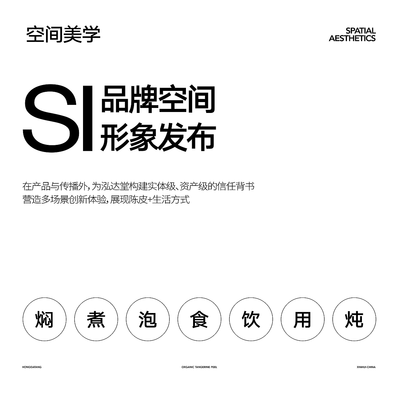 泓达堂|市场低谷期,更要“真”功夫（图ZNDAxNzUwOTcy） - 品牌 - 站酷设计师梵茶计原创素材 - 站酷ZCOOL