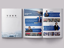 軍建企業(yè)宣傳畫(huà)冊(cè)