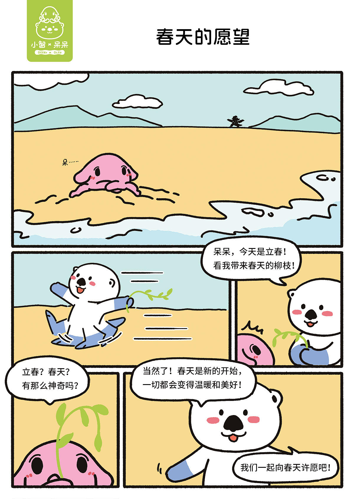 圆足小岛的他们（1）（图ZNDAxNzUxOTc2） - 短篇/格漫 - 站酷设计师王施棋不着急原创素材 - 站酷ZCOOL
