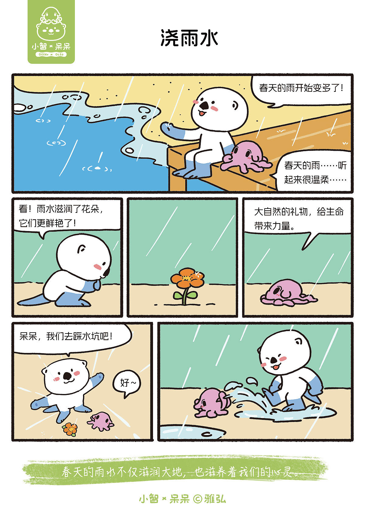 圆足小岛的他们（1）（图ZNDAxNzUxOTg4） - 短篇/格漫 - 站酷设计师王施棋不着急原创素材 - 站酷ZCOOL