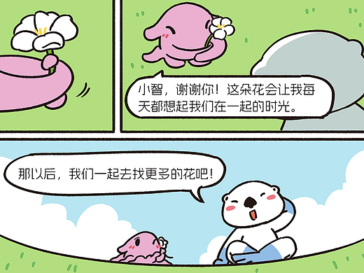 圆足小岛的他们（1）