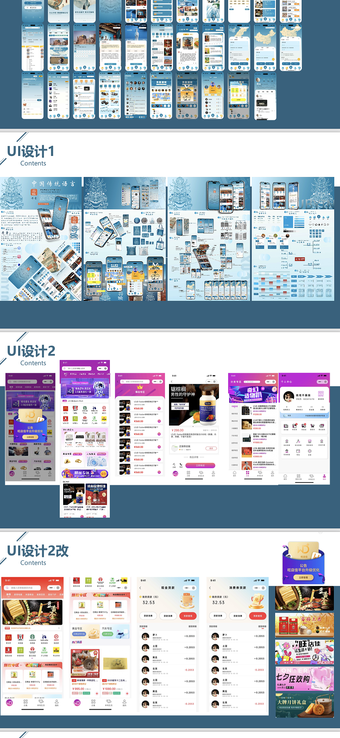 UI设计：网页端，小程序，APP（图ZNDAxNzUyNjc2） - APP界面 - 站酷设计师阿姣s原创素材 - 站酷ZCOOL