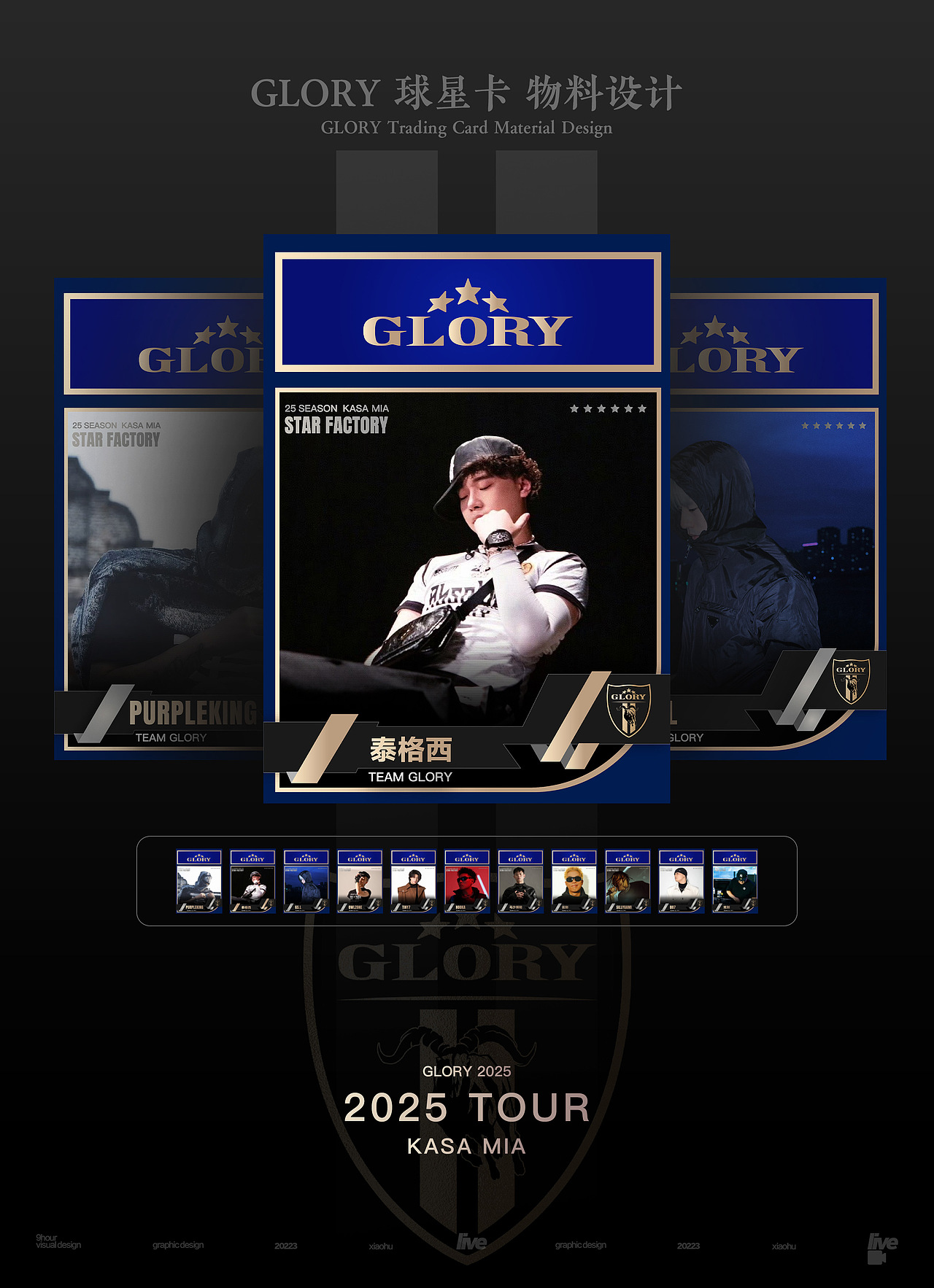 2025 年终总结（图ZNDAxNzUzMjQ0） - 海报 - 站酷设计师胡songtao原创素材 - 站酷ZCOOL