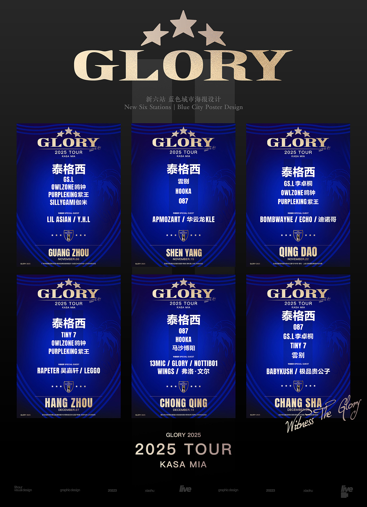 2025 年终总结（图ZNDAxNzUzMjQ4） - 海报 - 站酷设计师胡songtao原创素材 - 站酷ZCOOL