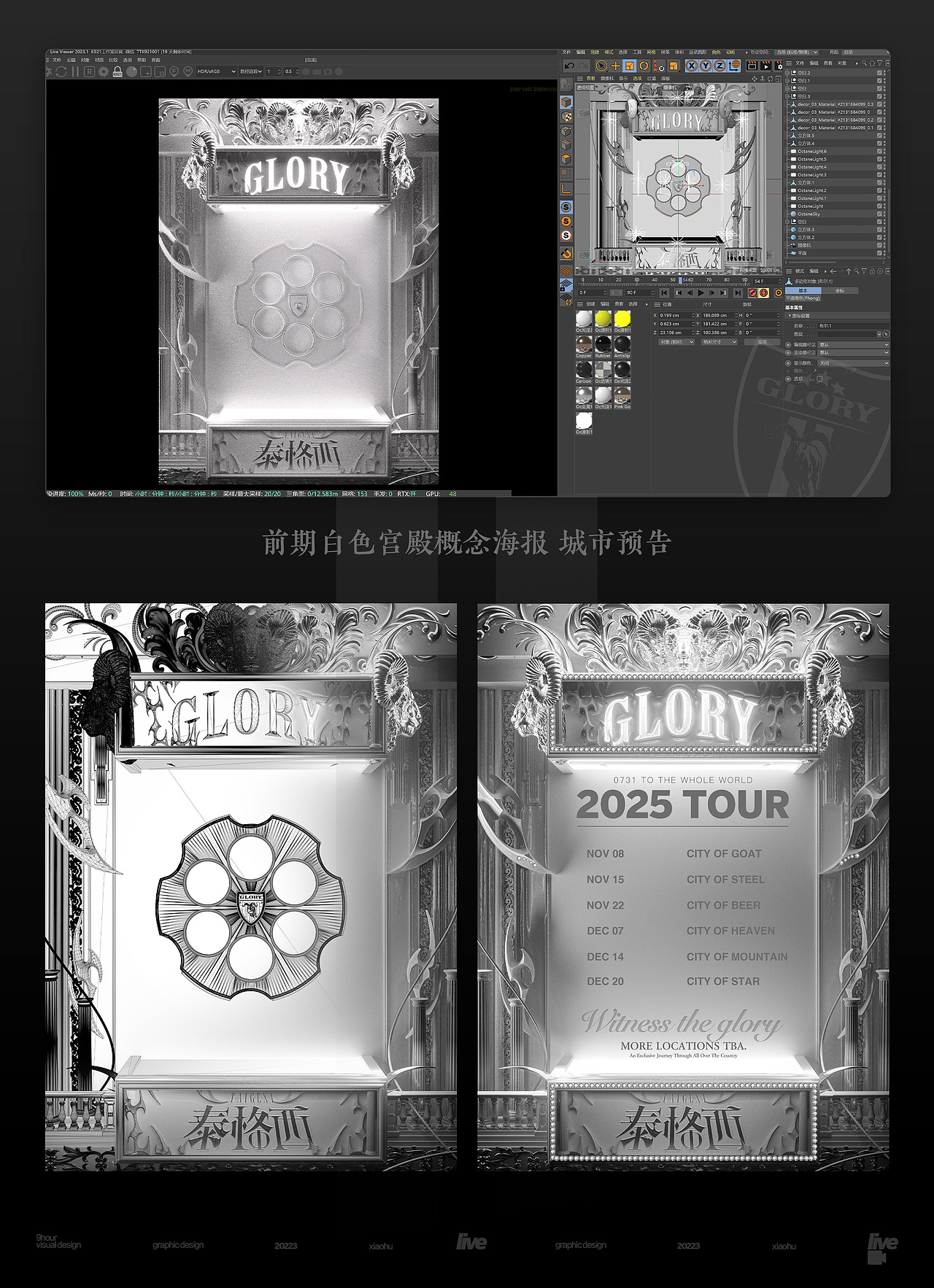 2025 年终总结（图ZNDAxNzUzMjYw） - 海报 - 站酷设计师胡songtao原创素材 - 站酷ZCOOL