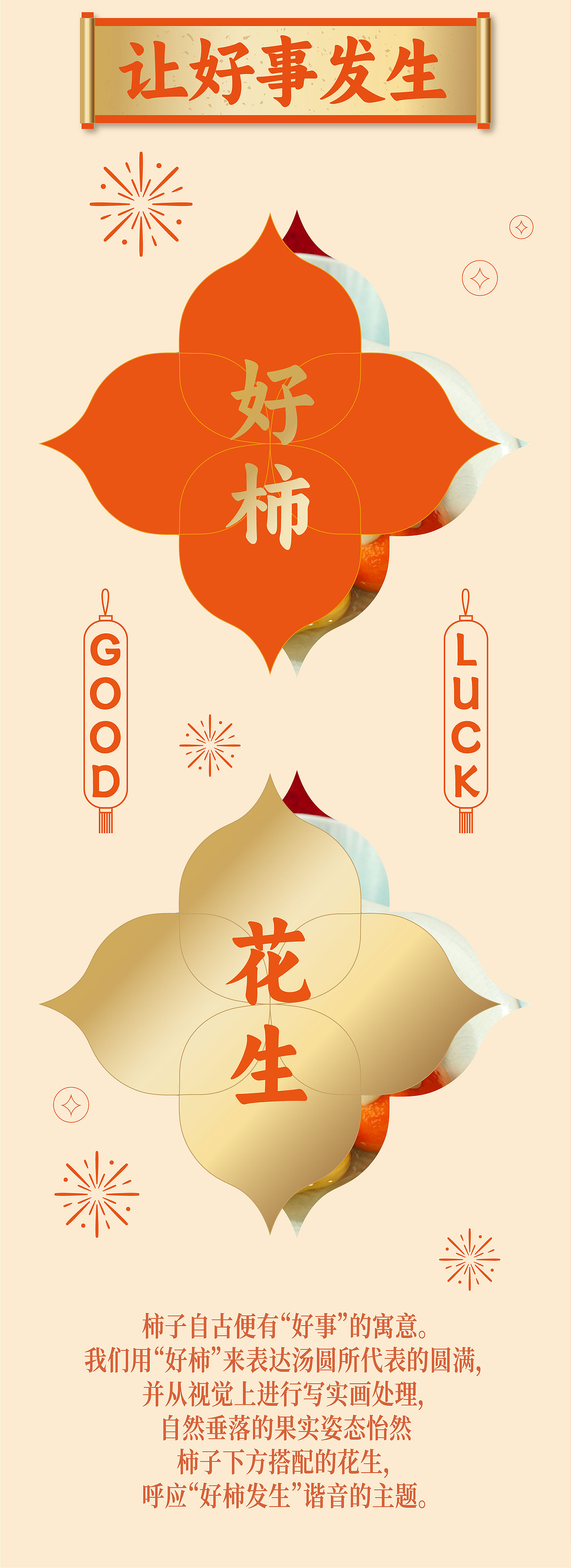 三全 x 璞梵 小马当先，福气开年！（图ZNDAxNzUzMzMy） - 包装 - 站酷设计师璞梵PUFINE原创素材 - 站酷ZCOOL