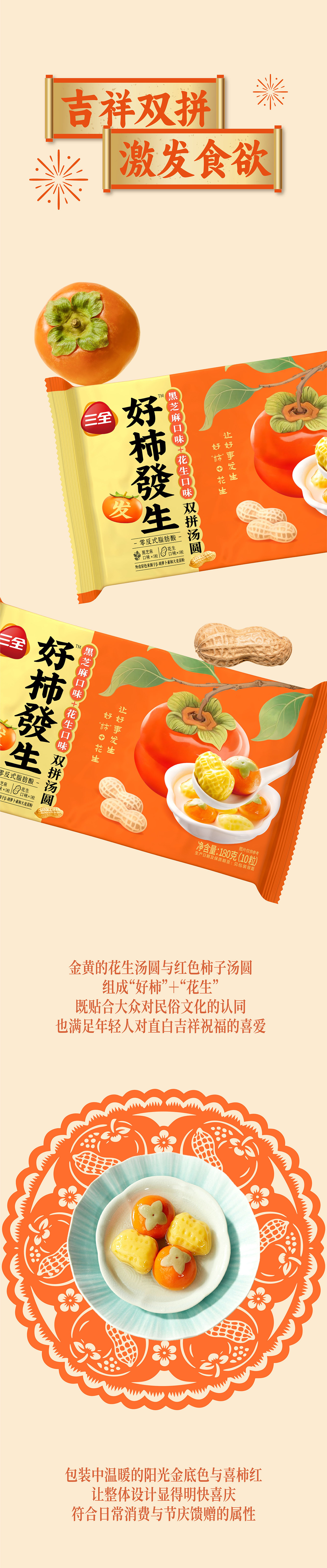 三全 x 璞梵 小马当先，福气开年！（图ZNDAxNzUzMzM2） - 包装 - 站酷设计师璞梵PUFINE原创素材 - 站酷ZCOOL