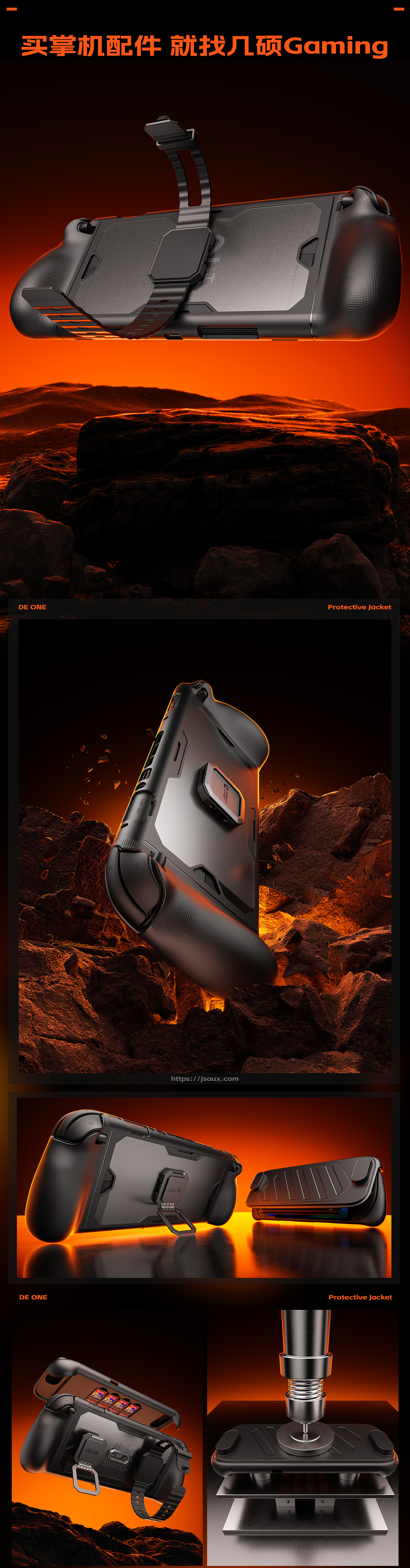 JSAUX GAMING SWITCH 2 游戏掌机配件（图ZNDAxNzUzMzgw） - 产品 - 站酷设计师DeOne三维设计原创素材 - 站酷ZCOOL