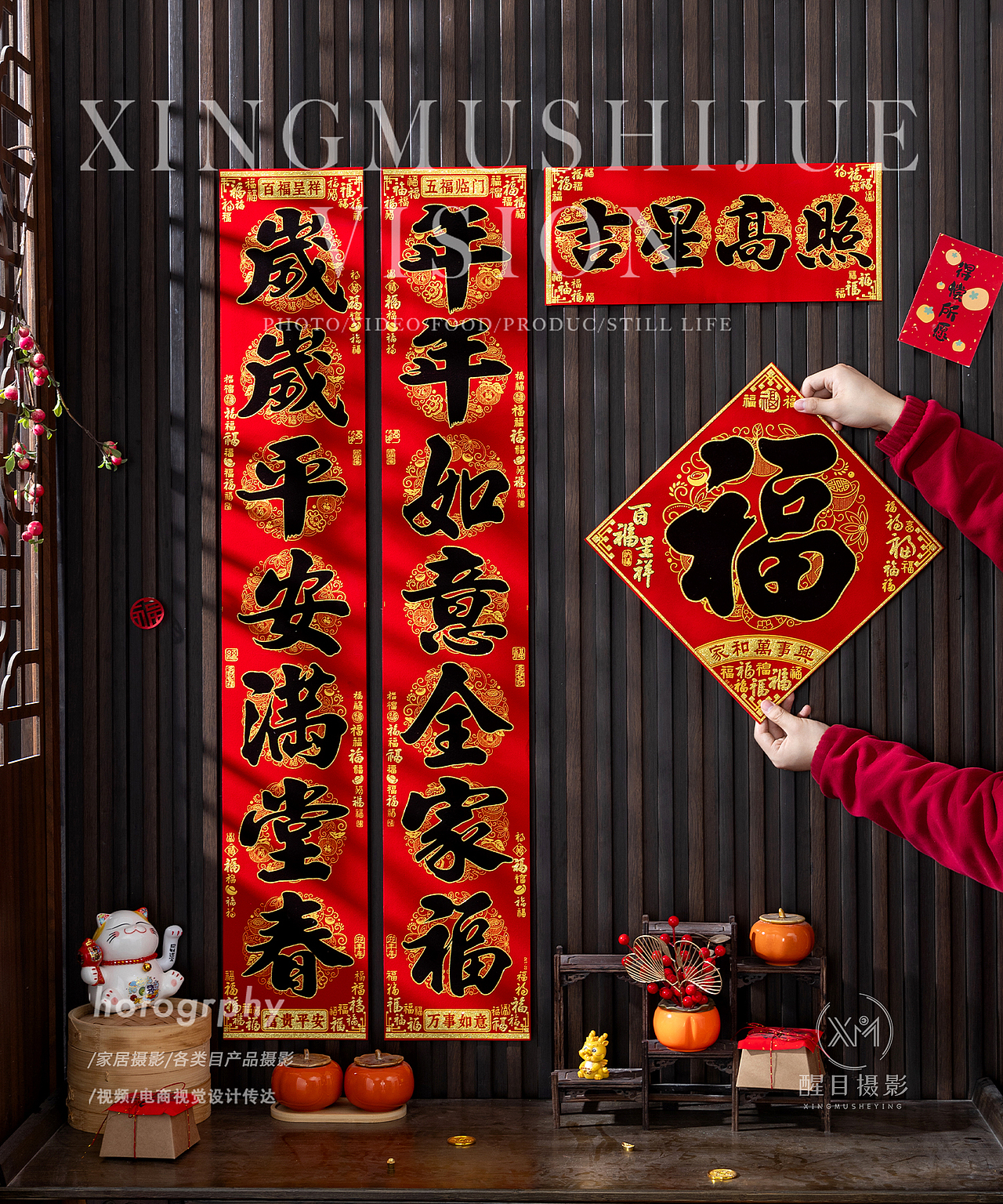 节日用品/对联/门联（图ZNDAxNzU0MTE2） - 产品摄影 - 站酷设计师义乌醒目文化传媒原创素材 - 站酷ZCOOL