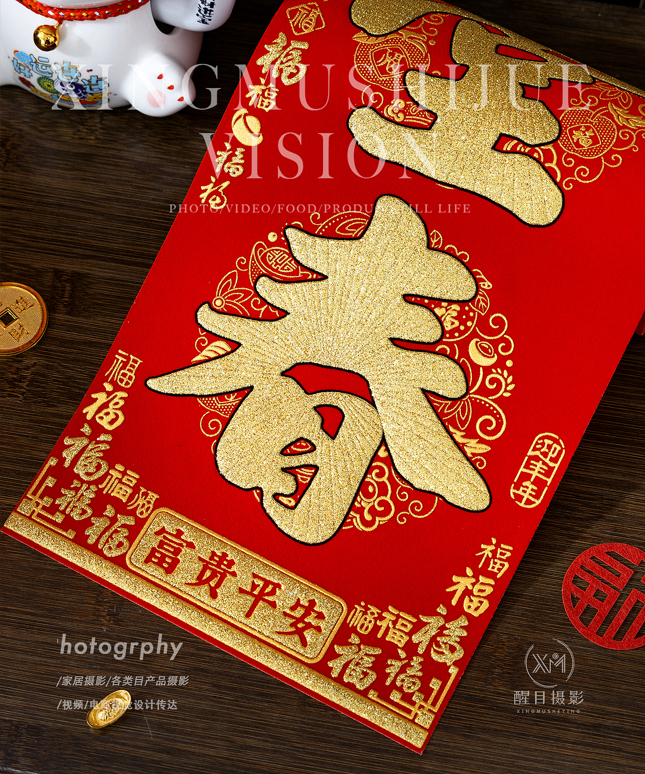 节日用品/对联/门联（图ZNDAxNzU0MTc2） - 产品摄影 - 站酷设计师义乌醒目文化传媒原创素材 - 站酷ZCOOL