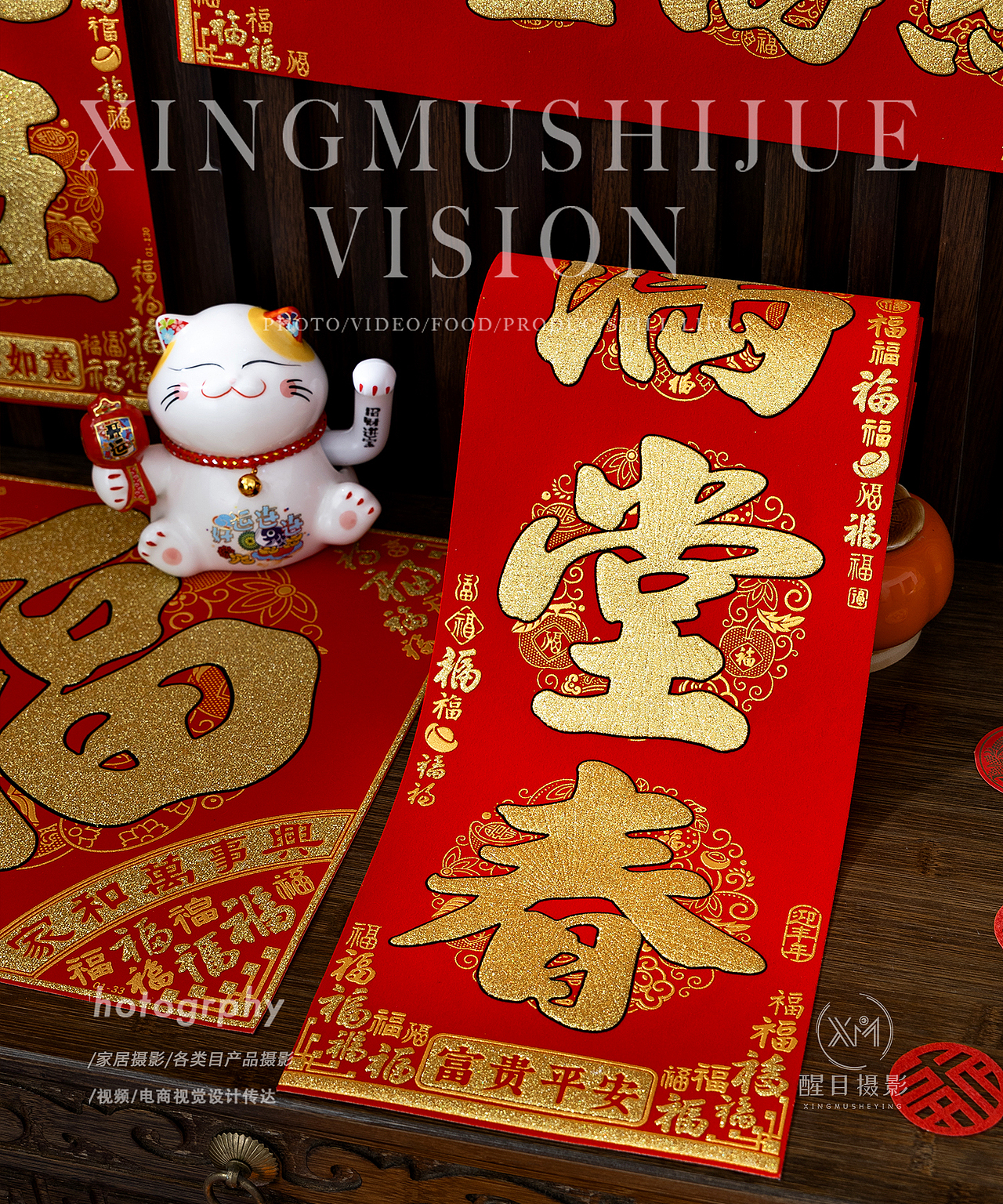 节日用品/对联/门联（图ZNDAxNzU0MTY4） - 产品摄影 - 站酷设计师义乌醒目文化传媒原创素材 - 站酷ZCOOL