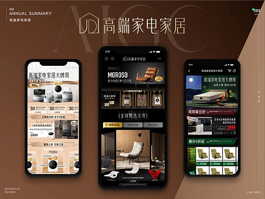 【京东家电家居】高端家电家居总结