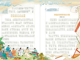 成語(yǔ)故事配圖