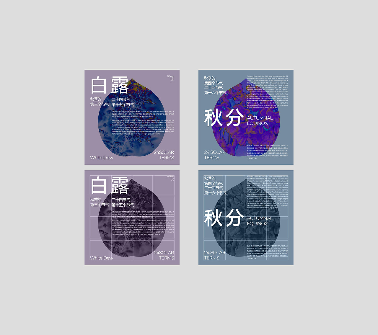 庄与设计｜方形二十四节气（图ZNDAxNzU1ODg0） - 海报 - 站酷设计师庄与设计原创素材 - 站酷ZCOOL