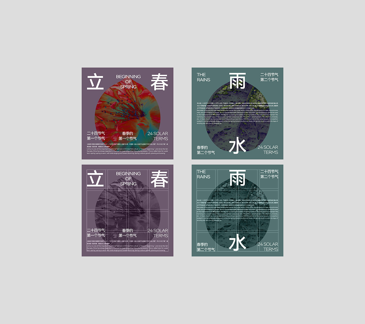 庄与设计｜方形二十四节气（图ZNDAxNzU1ODU2） - 海报 - 站酷设计师庄与设计原创素材 - 站酷ZCOOL