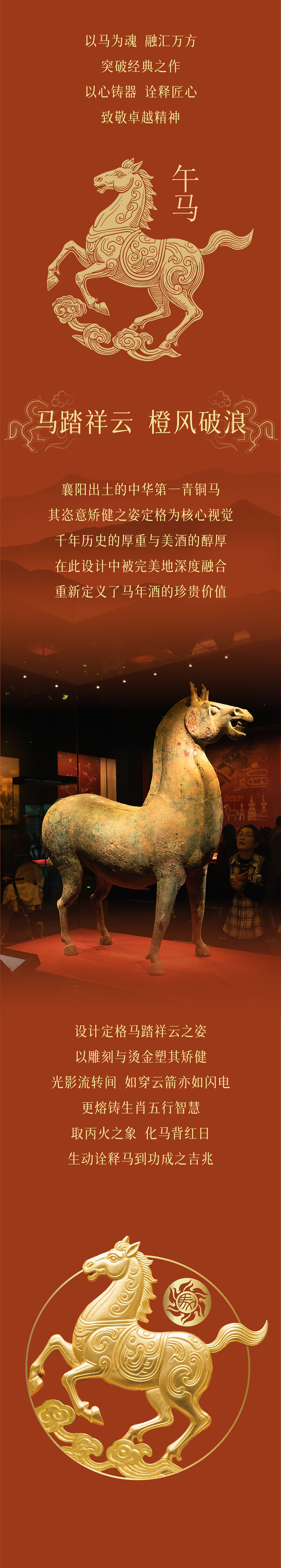 白云边大鸿雁 x 璞梵 「马」到成功，橙风破浪！（图ZNDAxNzU1OTEy） - 包装 - 站酷设计师璞梵PUFINE原创素材 - 站酷ZCOOL