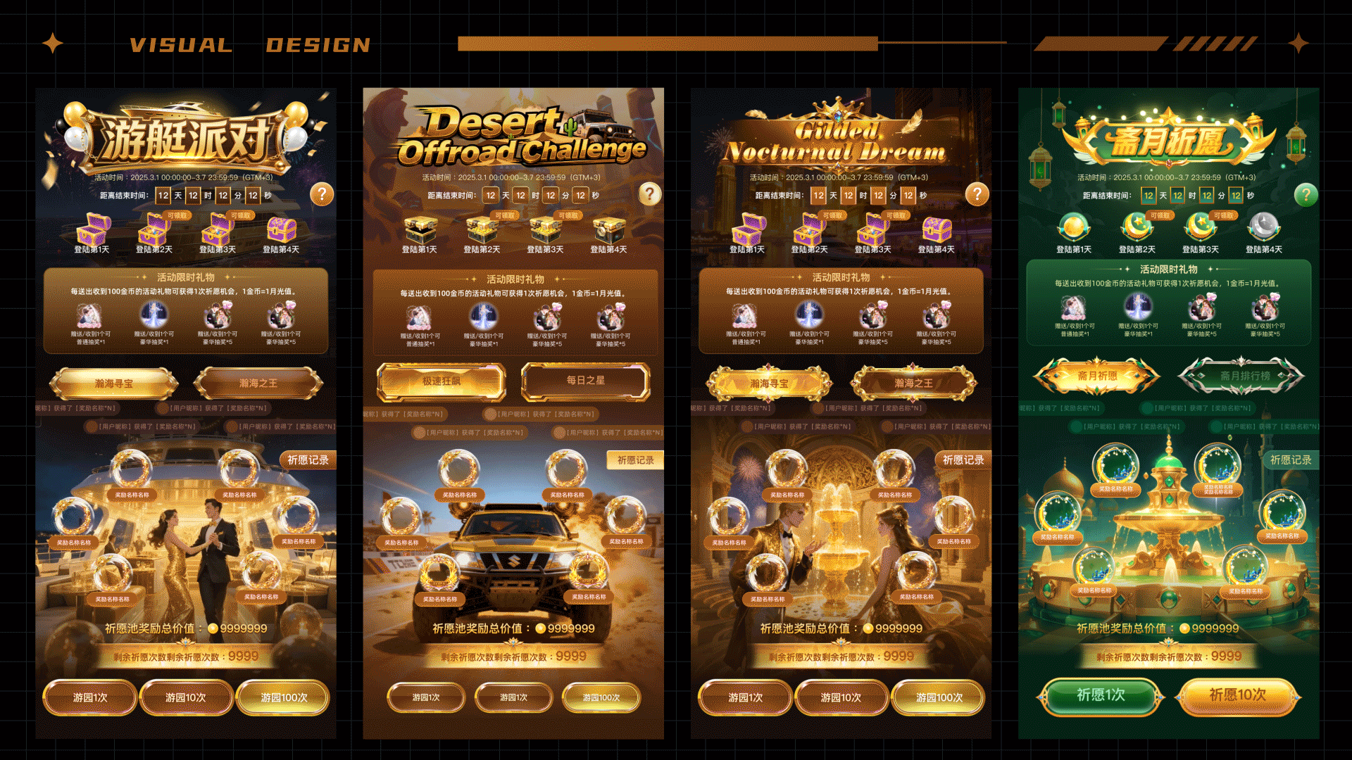 近期活动页面动效合集（图ZNDAxNzU4Mzcy） - 其他平面 - 站酷设计师veei原创素材 - 站酷ZCOOL