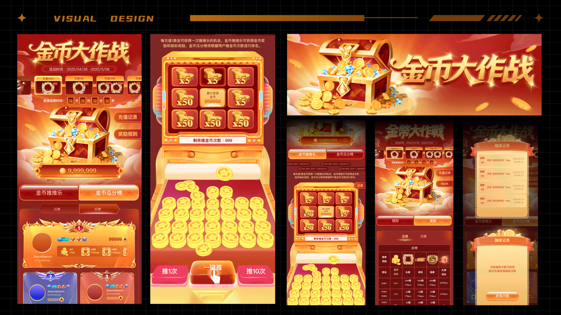 近期活动页面动效合集（图ZNDAxNzU4Mzc2） - 其他平面 - 站酷设计师veei原创素材 - 站酷ZCOOL