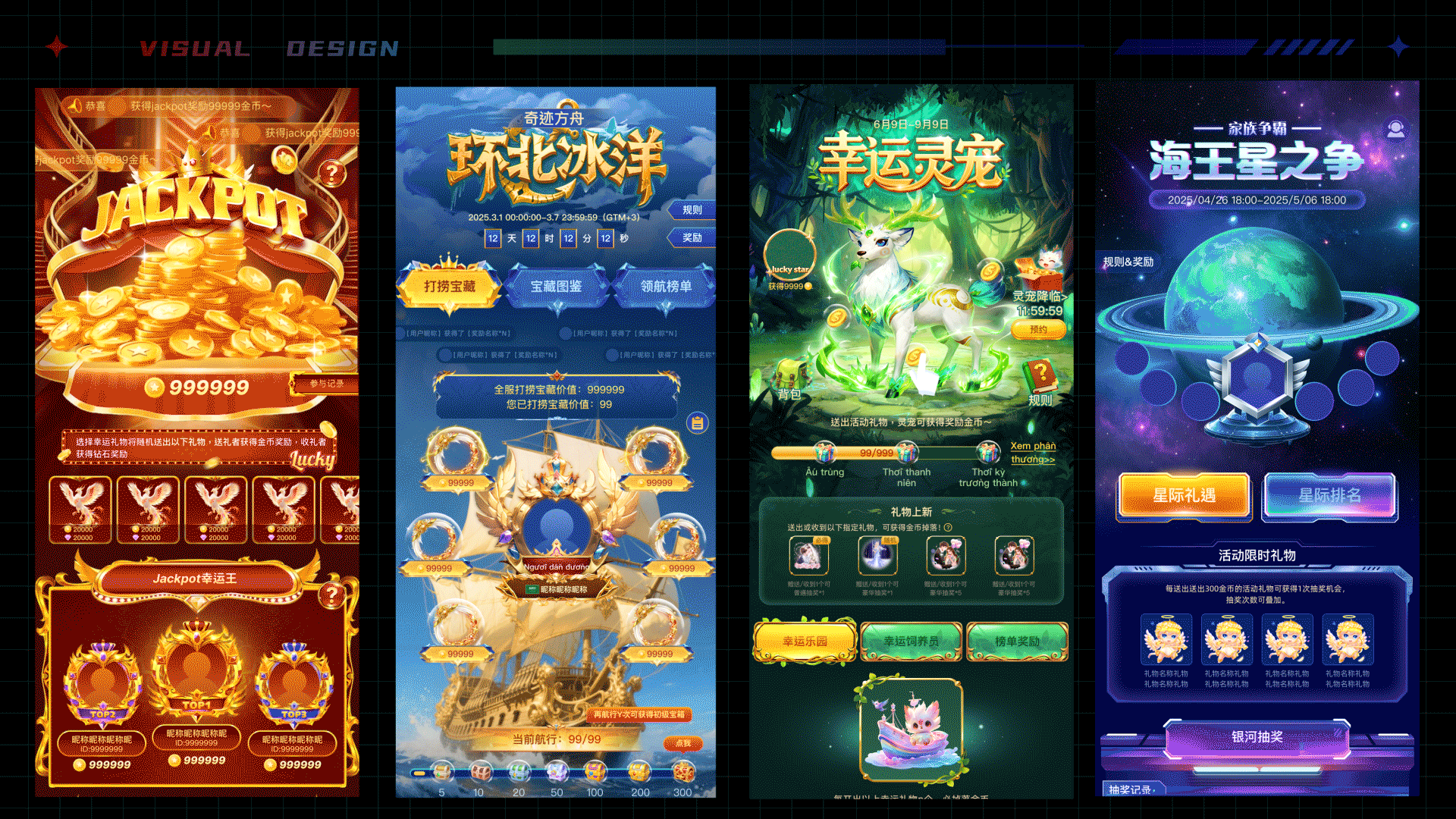 近期活动页面动效合集（图ZNDAxNzU4Mzg4） - 其他平面 - 站酷设计师veei原创素材 - 站酷ZCOOL