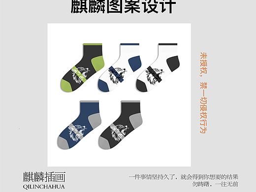 袜子图案设计