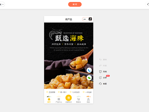 农产品微信小程序怎么制作，如何搭建农产品电商小程序