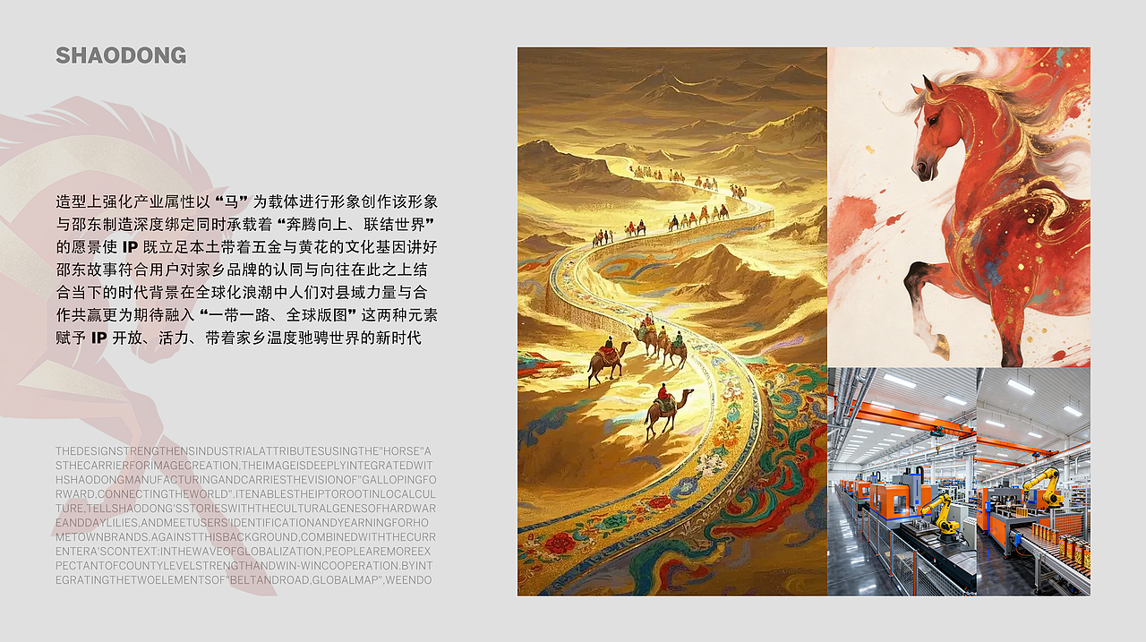 東腾之韵 邵東之光（图ZNDAxNzY3NTE2） - IP形象 - 站酷设计师一个练习生原创素材 - 站酷ZCOOL