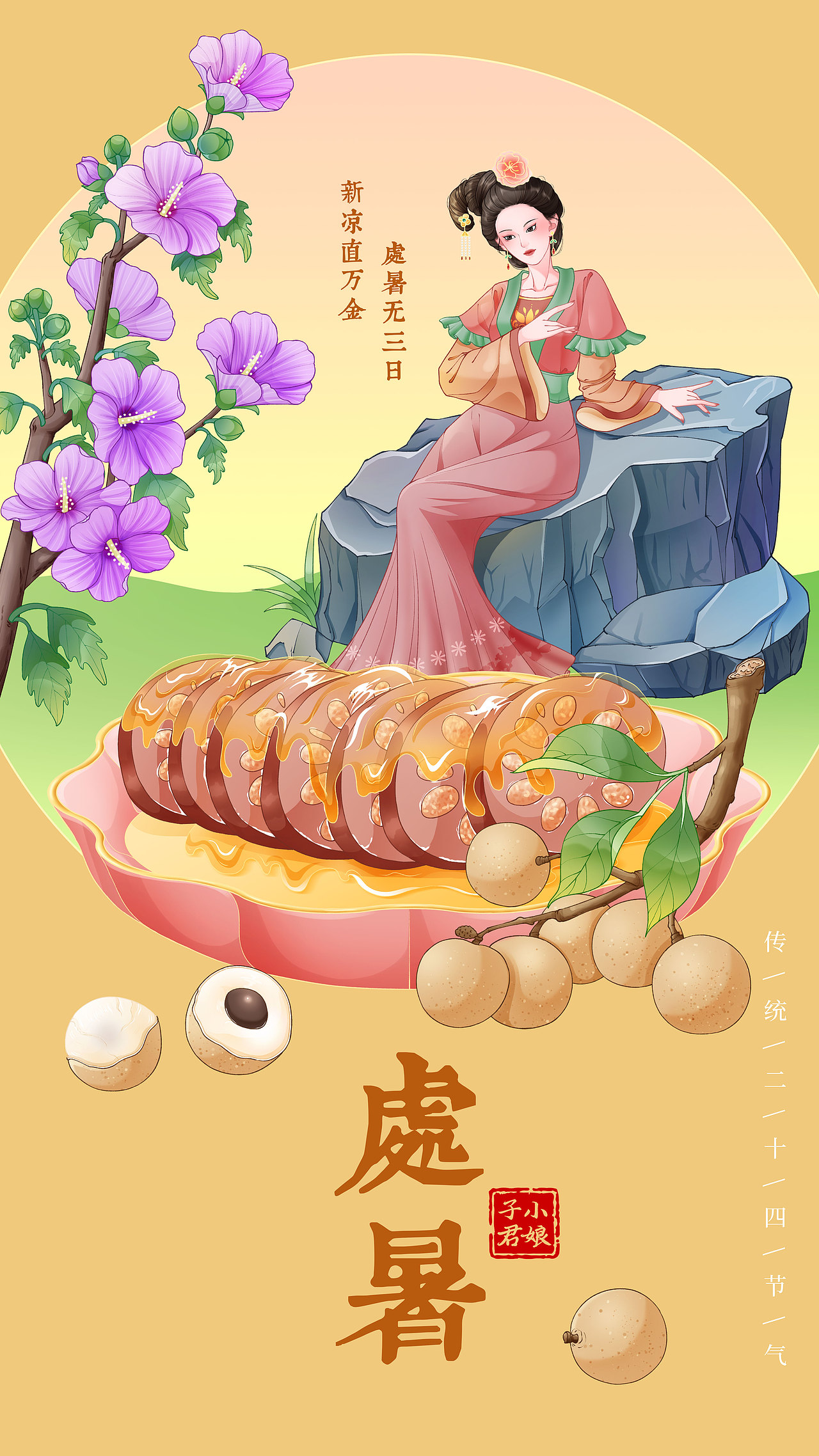 二十四节气原创插画之秋季合集（图ZNDAxNzY3OTAw） - 商业插画 - 站酷设计师绾长发原创素材 - 站酷ZCOOL