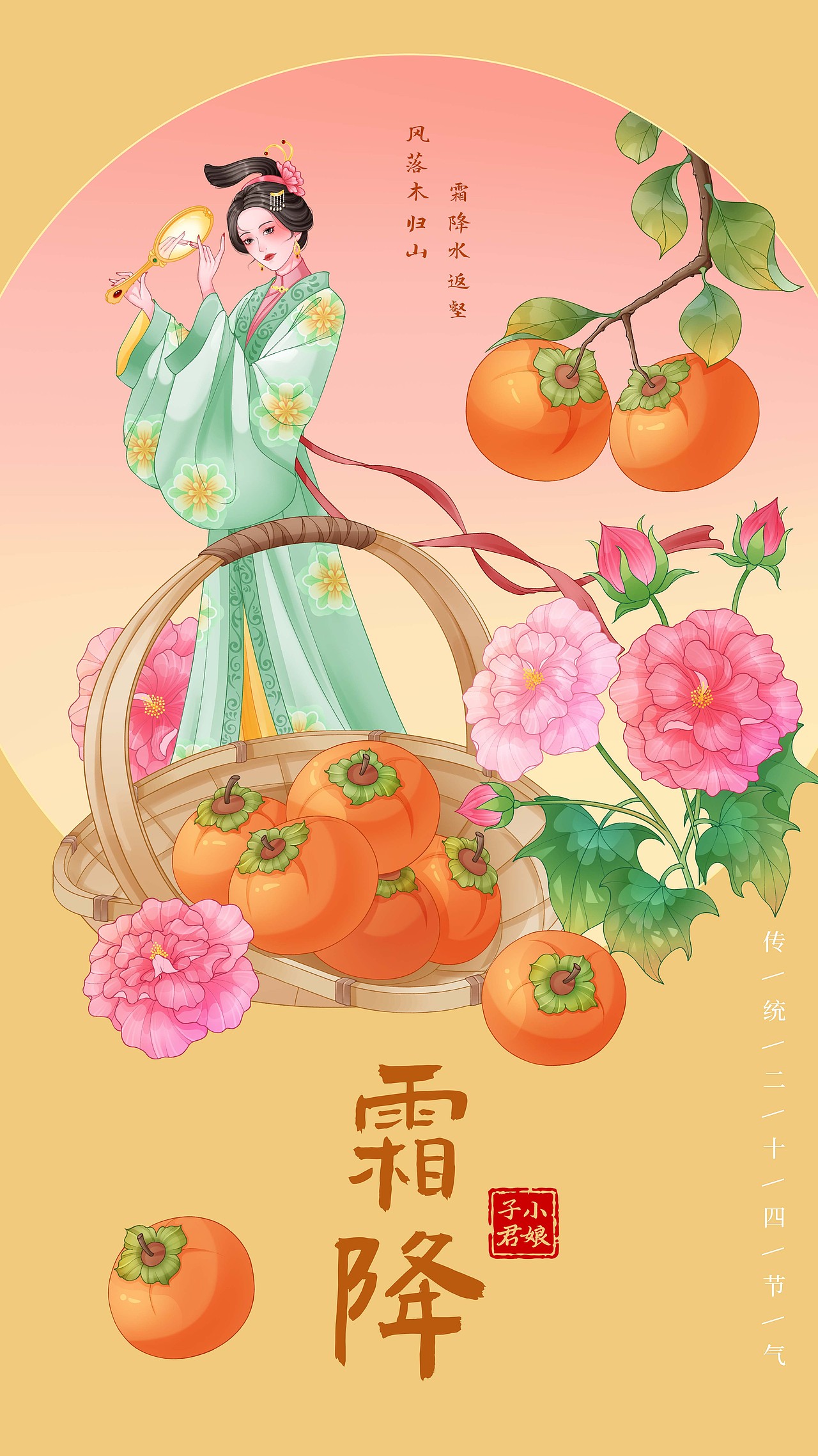 二十四节气原创插画之秋季合集（图ZNDAxNzY3OTQ4） - 商业插画 - 站酷设计师绾长发原创素材 - 站酷ZCOOL