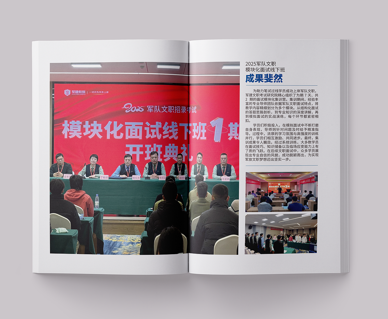 军建企业宣传画册（图ZNDAxNzY5MDcy） - 书籍/画册 - 站酷设计师秀才说原创素材 - 站酷ZCOOL