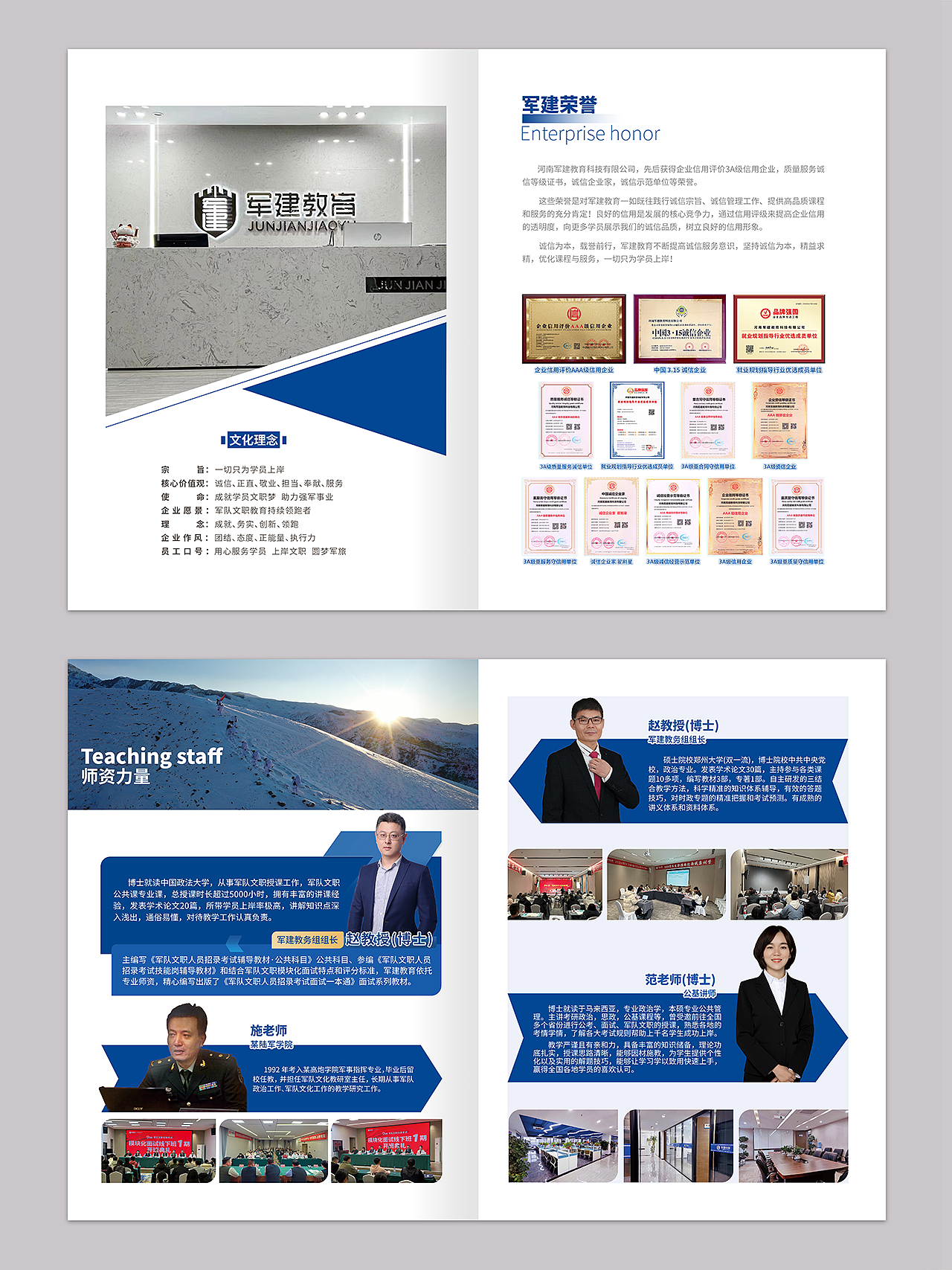 军建企业宣传画册（图ZNDAxNzY5MDQ0） - 书籍/画册 - 站酷设计师秀才说原创素材 - 站酷ZCOOL