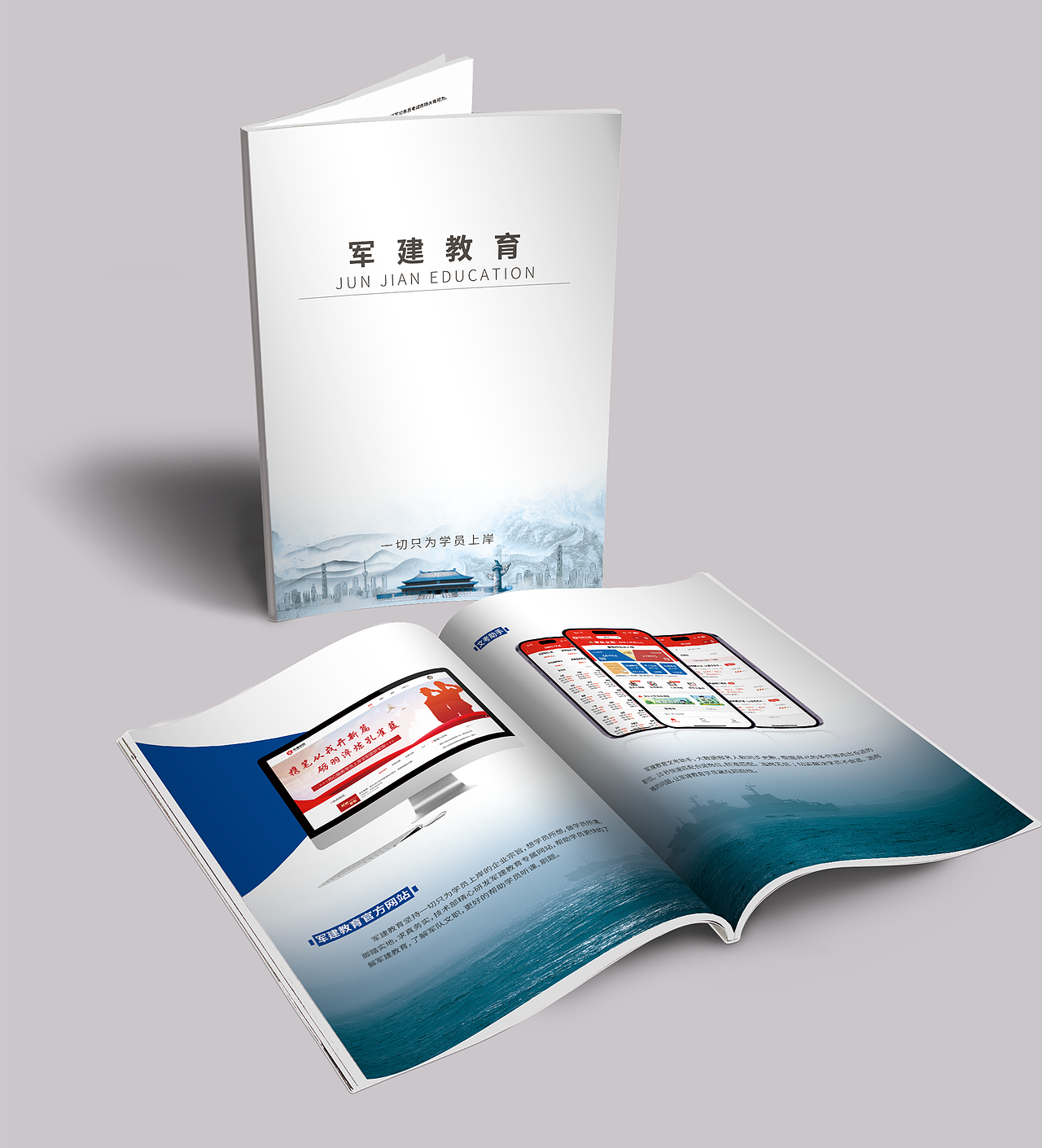 军建企业宣传画册（图ZNDAxNzY5MDM2） - 书籍/画册 - 站酷设计师秀才说原创素材 - 站酷ZCOOL