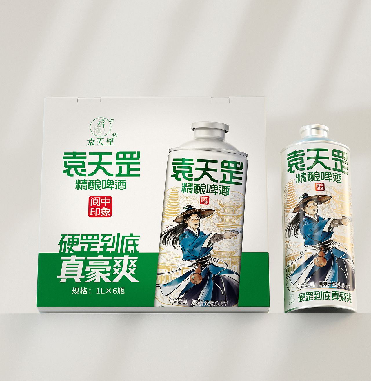袁天罡精酿啤酒（硬罡到底真豪爽）阆中印象（图ZNDAxNzY5MTM2） - 包装 - 站酷设计师火麒麟品牌包装原创素材 - 站酷ZCOOL