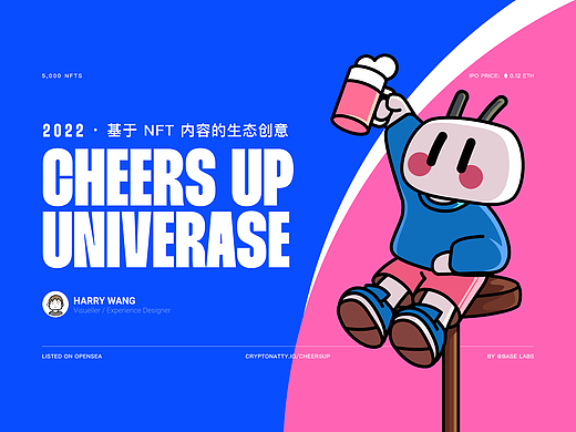 Cheers UP·基于NFT内容的生态创意