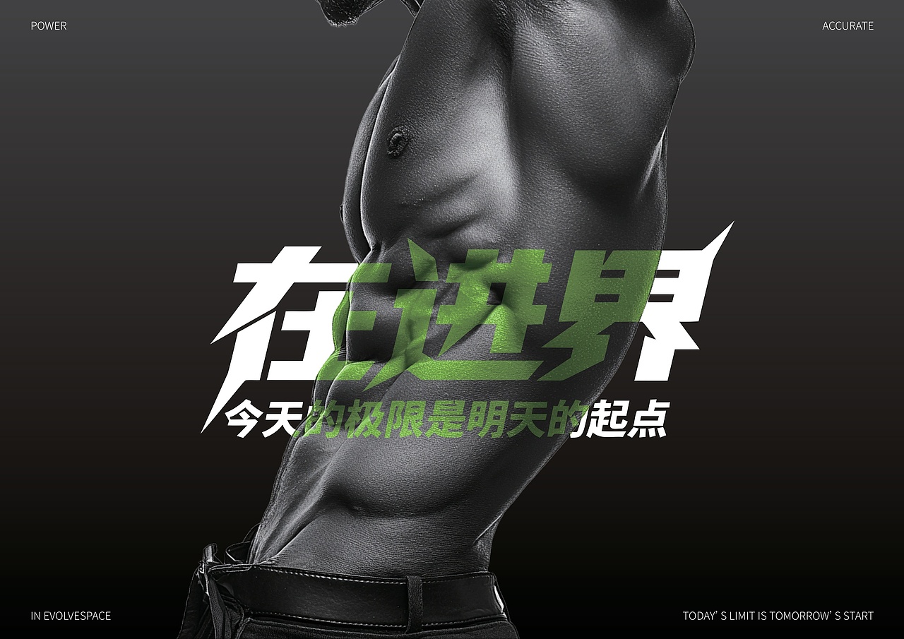 进界馆 | 高端健身房品牌 | 视觉识别系统（图ZNDAxNzY5NDY0） - 品牌 - 站酷设计师Doria_企权权原创素材 - 站酷ZCOOL