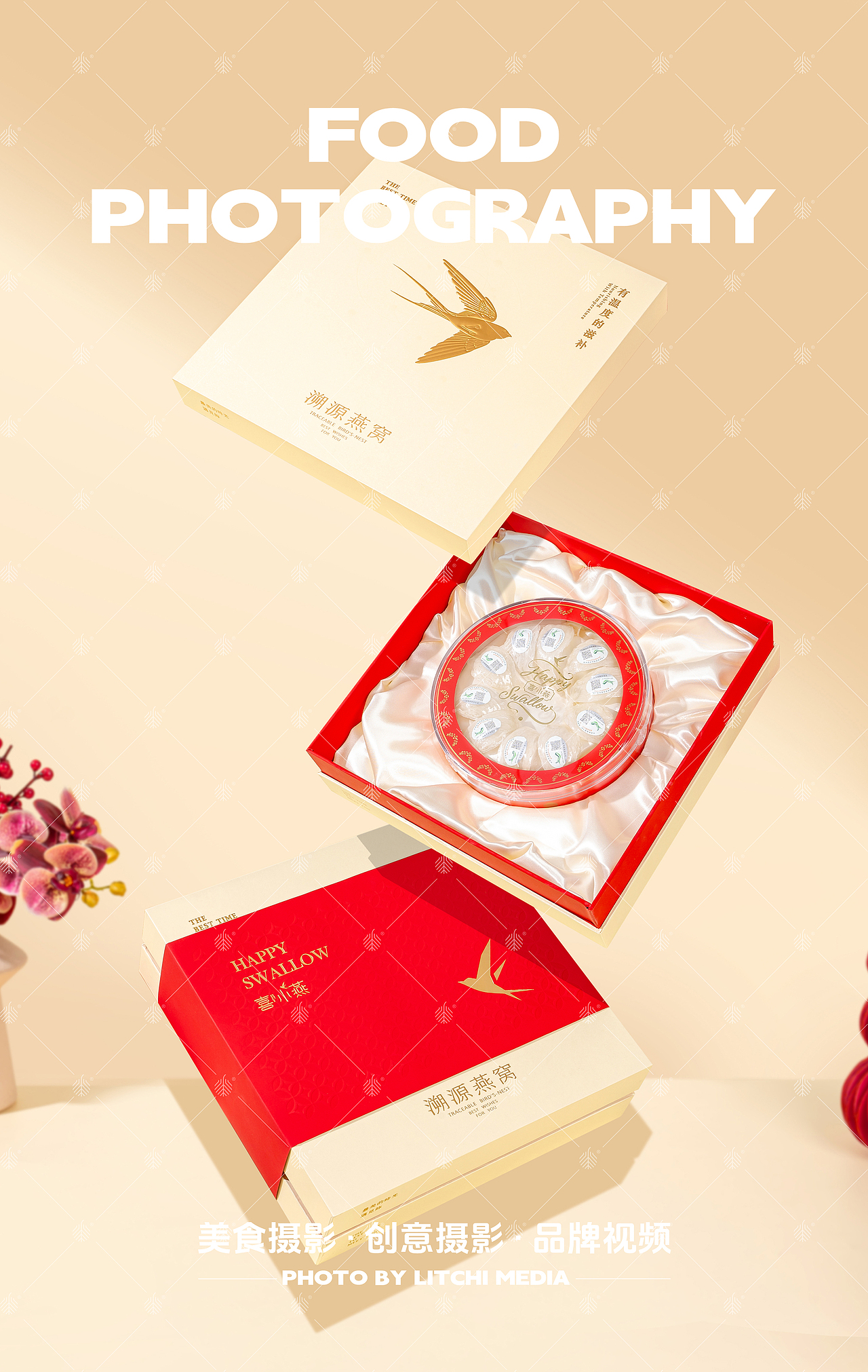 喜小燕 X 滋补品新春礼盒拍摄合集（图ZNDAxNzcxNDcy） - 美食摄影 - 站酷设计师荔枝传媒原创素材 - 站酷ZCOOL