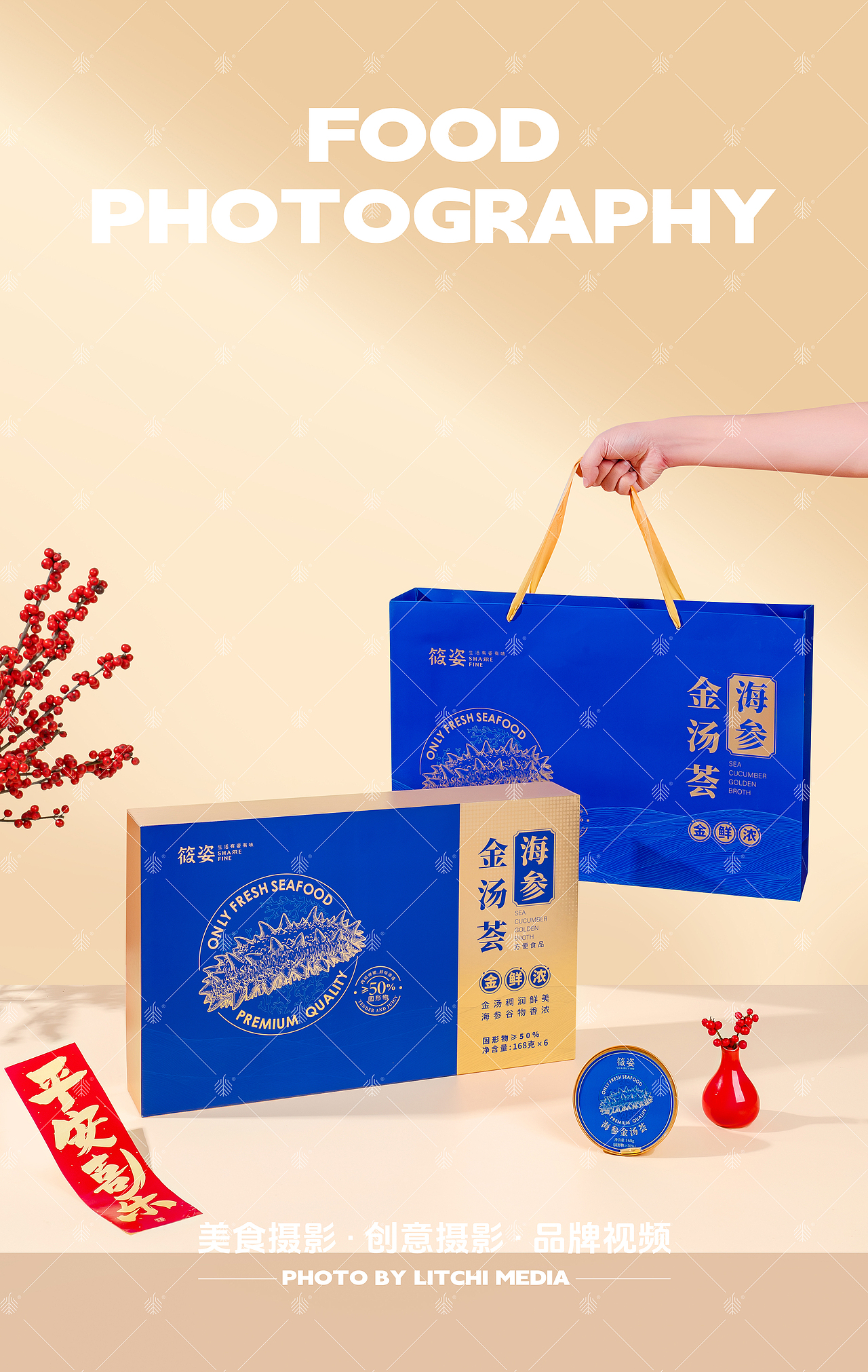 喜小燕 X 滋补品新春礼盒拍摄合集（图ZNDAxNzcxMzg4） - 美食摄影 - 站酷设计师荔枝传媒原创素材 - 站酷ZCOOL