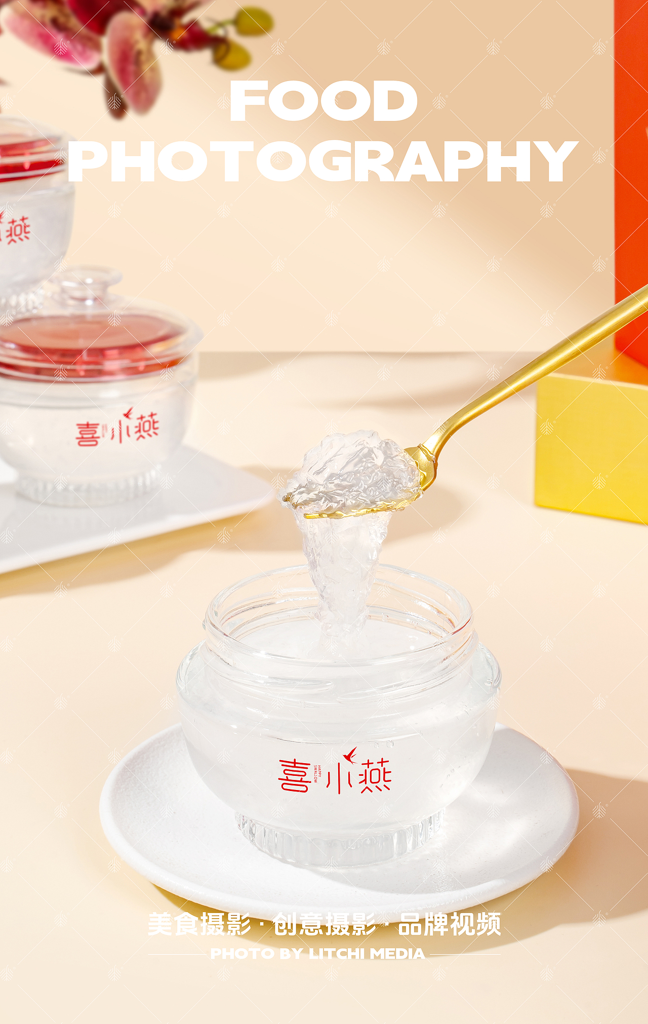 喜小燕 X 滋补品新春礼盒拍摄合集（图ZNDAxNzcxNDM2） - 美食摄影 - 站酷设计师荔枝传媒原创素材 - 站酷ZCOOL