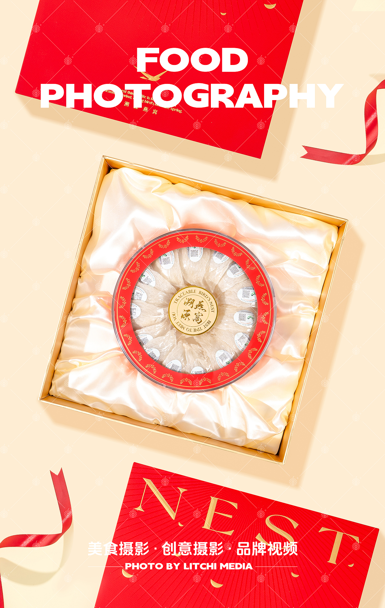 喜小燕 X 滋补品新春礼盒拍摄合集（图ZNDAxNzcxNDg4） - 美食摄影 - 站酷设计师荔枝传媒原创素材 - 站酷ZCOOL