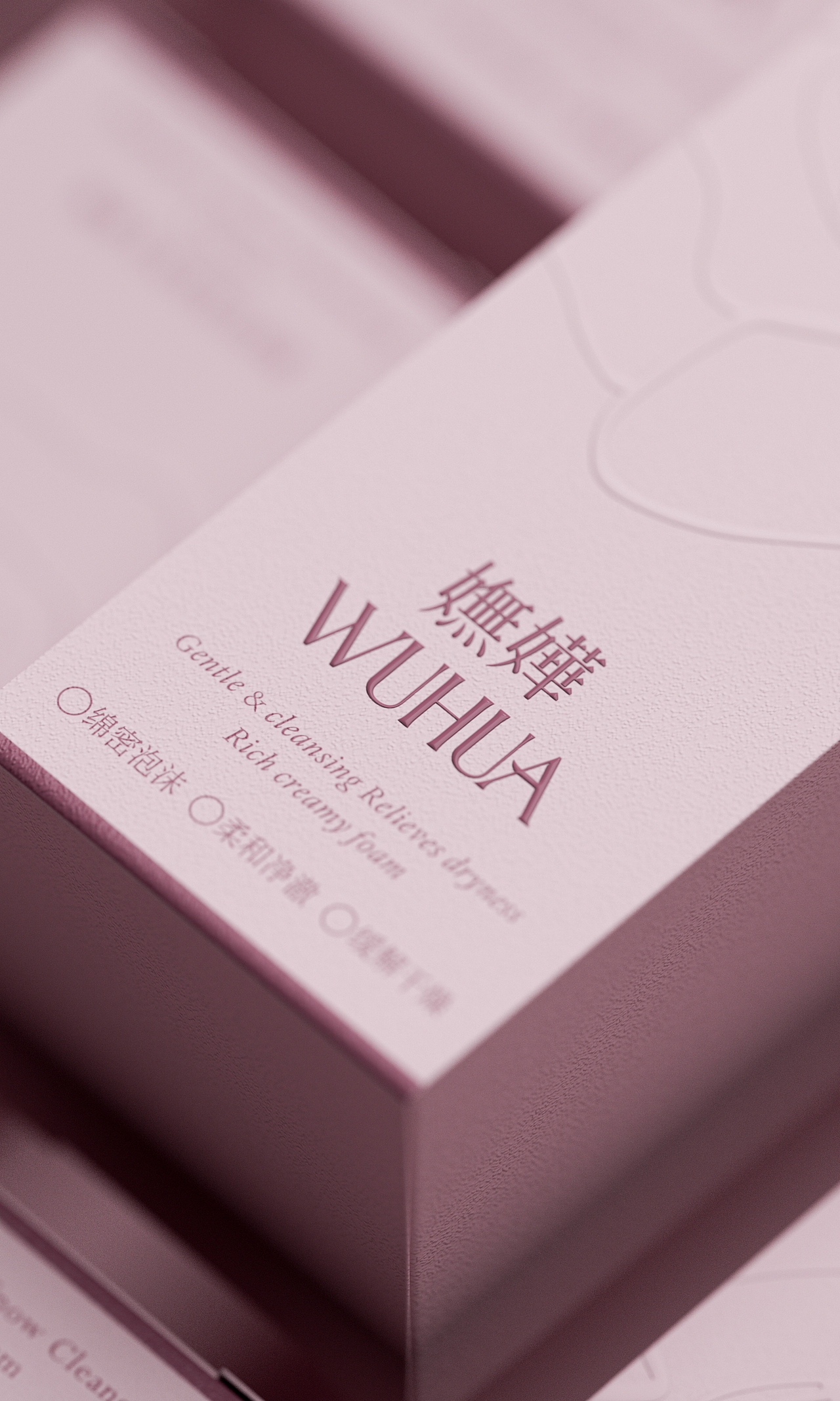 柔雾粉棕：温柔力量感洁面包装设计（图ZNDAxNzcxODcy） - 包装 - 站酷设计师骆成原创素材 - 站酷ZCOOL