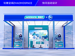 ZHAOMOSAPCE|2025宝洁&屈臣氏快闪店设计