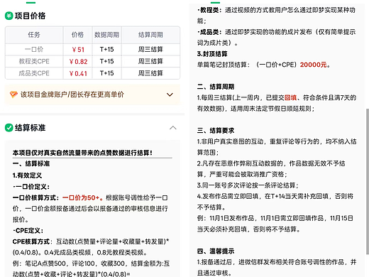 即梦CPE推广是什么？即梦CPE拉新项目赚钱怎么做？