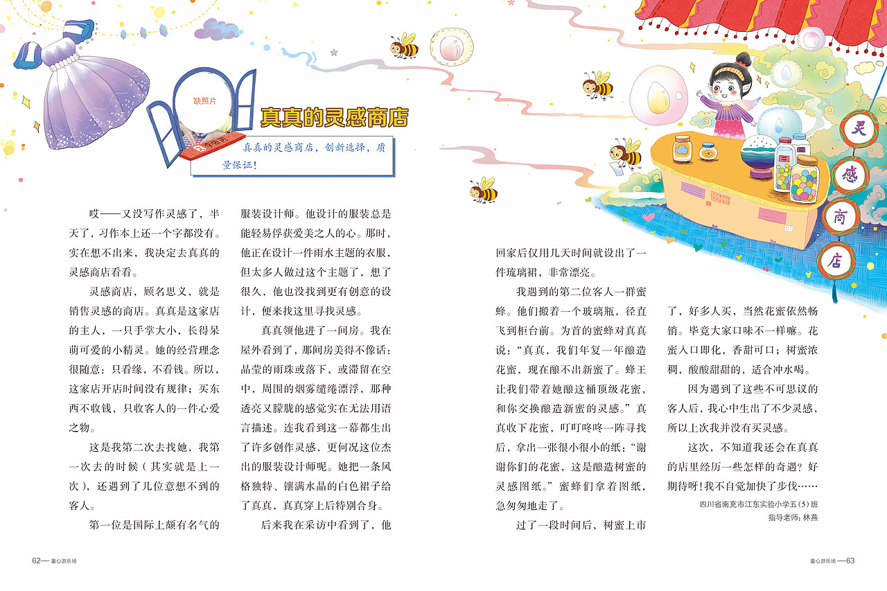 杂志插画集合（图ZNDAxNzc3MjIw） - 儿童插画 - 站酷设计师猫涂涂插画设计原创素材 - 站酷ZCOOL