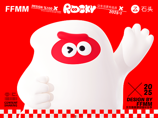 石头科技|IP全案设计|IP吉祥物|企业IP设计|智能产品IP