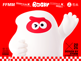 IP形象设计