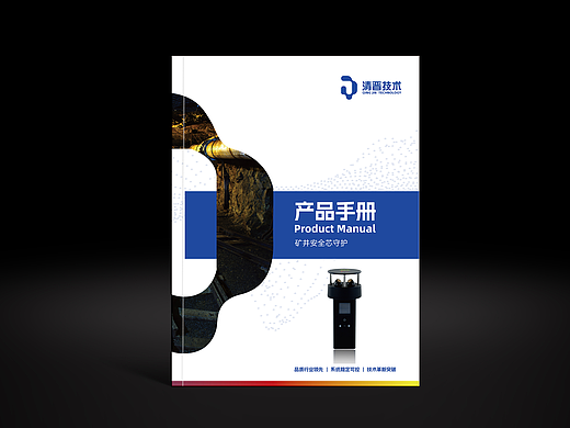 煤矿专业画册