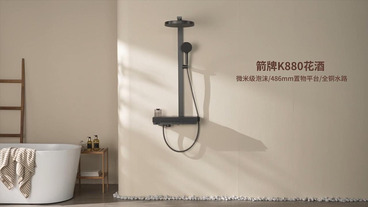 箭牌K880花洒视频（图ZNDAxNzgwNTI0） - 产品摄影 - 站酷设计师高卫摄影文化原创素材 - 站酷ZCOOL